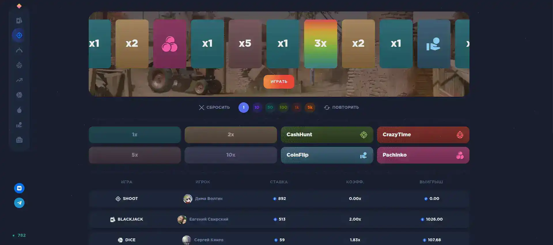 Игровой процесс в live-казино Azino 777